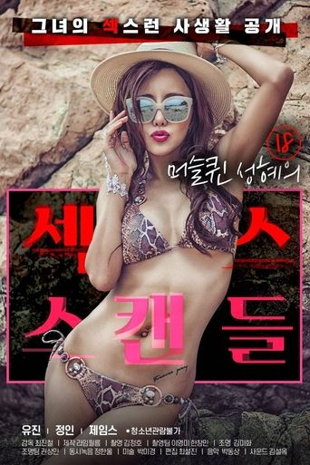 Poster of 18 Year Old Muscle Queen Seong-hye's Sex Scandal