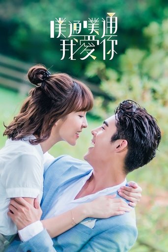Portrait for Memory Love - Season 1