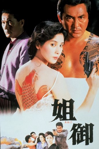 Poster of The Boss' Wife