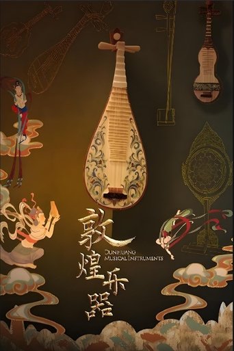 Poster of 敦煌乐器