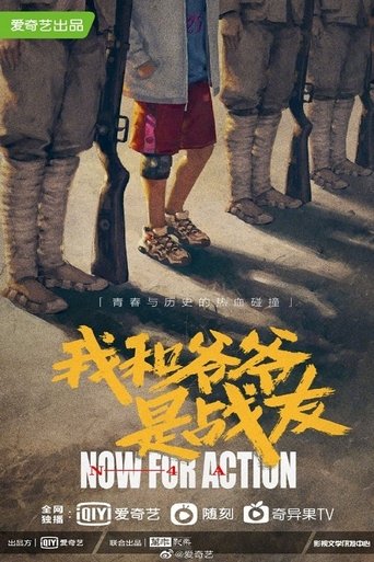 Poster of Now For Action