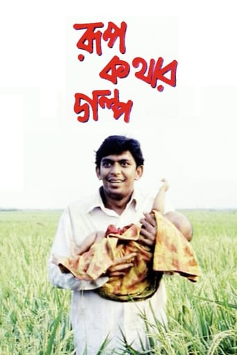 Poster of Rupkothar Golpo