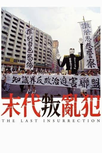 Poster of The Last Insurrection