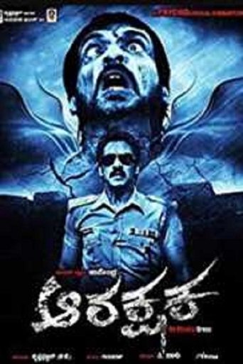 Poster of Arakshaka