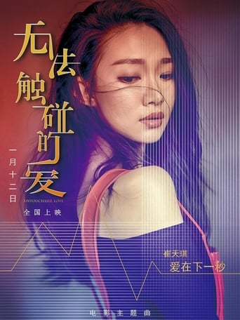 Poster of Untouchable Love