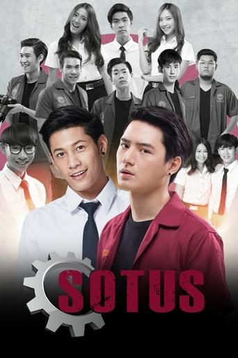 Poster of SOTUS