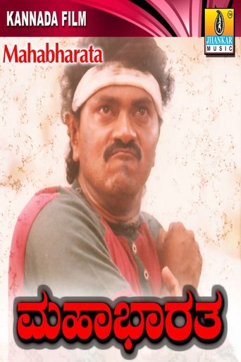 Poster of Mahabharatha