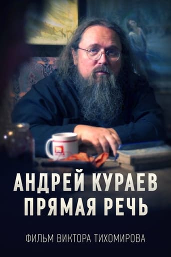 Poster of Andrey Kuraev. Direct Speech