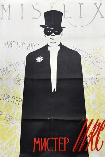 Poster of Mister X