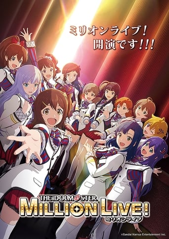 Poster of アイドルマスター　ミリオンライブ！　第1幕