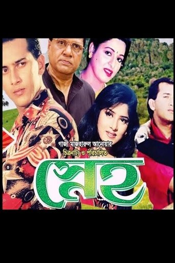Sneho Poster of Sneho