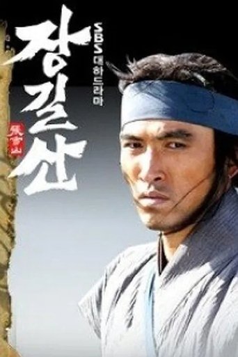 Poster of Jang Gil-san