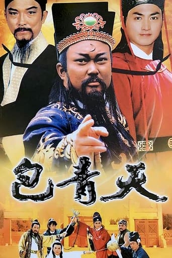 Poster of Justice Bao