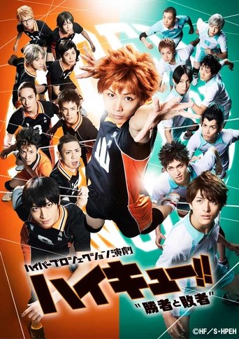 Poster of Hyper Projection Play "Haikyuu!!" Winners and Losers