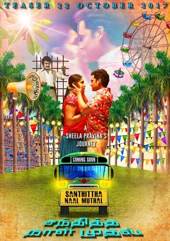 Poster of Santhittha Naal Muthal