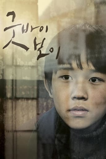 Poster of Goodbye, Boy