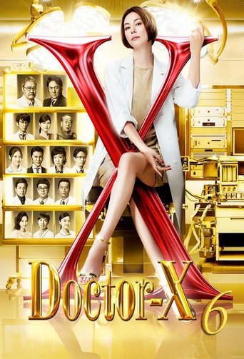 Portrait for Doctor-X: Surgeon Michiko Daimon - Season 6