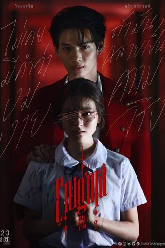 Portrait for Enigma - Season 1