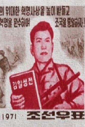 Poster of Nordkorea 1971