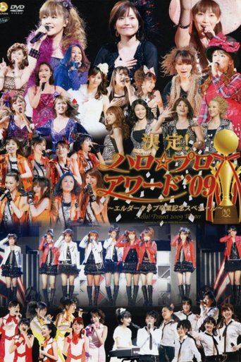 Poster of Hello! Project 2009 Winter Kettei! Hello☆Pro Award '09 ~Backstage Video~