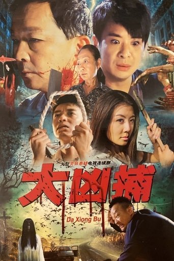 Poster of Fierce Hunt