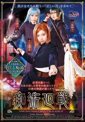 Poster of Chijutsu Kaisen