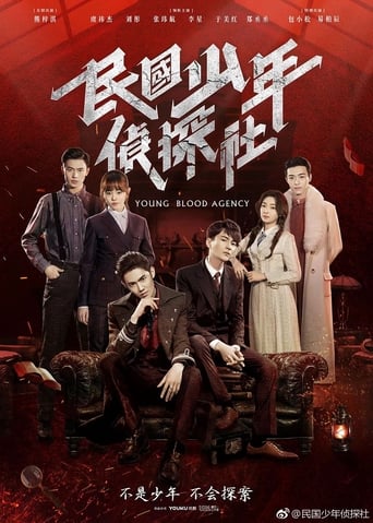 Poster of Young Blood Agency