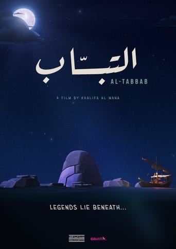 Poster of Al Tabbab