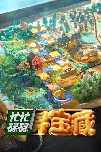 Poster of Crazy Treasure Hunt