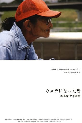 Poster of The Man Who Became A Camera: Photographer Takuma Nakahira