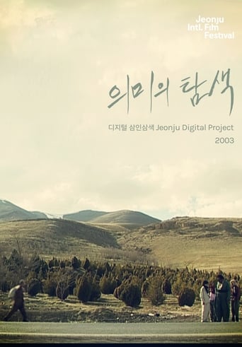 Poster of Searching for Meaning: Jeonju Digital Project