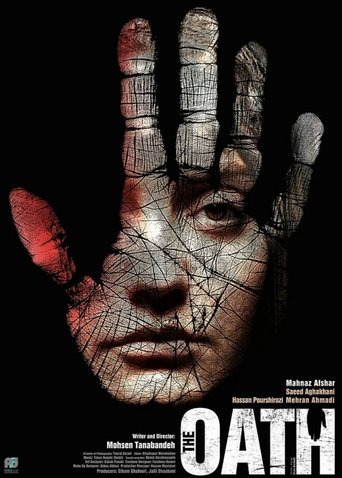 Poster of Oath