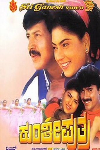 Kunthi Puthra Poster of Kunthi Puthra