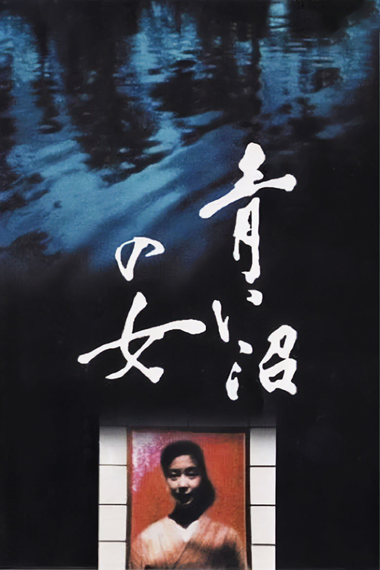 Poster of Blue Lake Girl