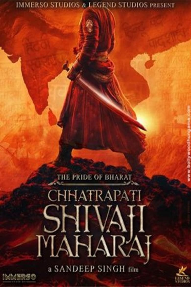 Poster of Chhatrapati Shivaji Maharaj