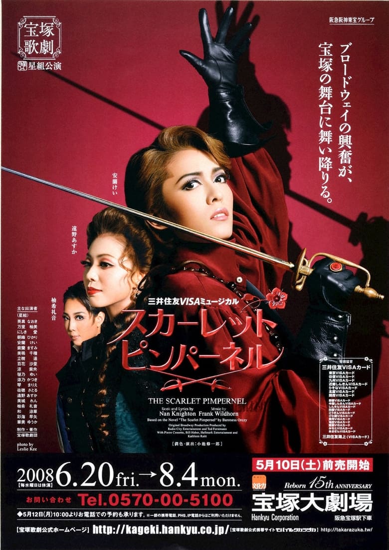 Poster of THE SCARLET PIMPERNEL（スカーレット ピンパーネル）