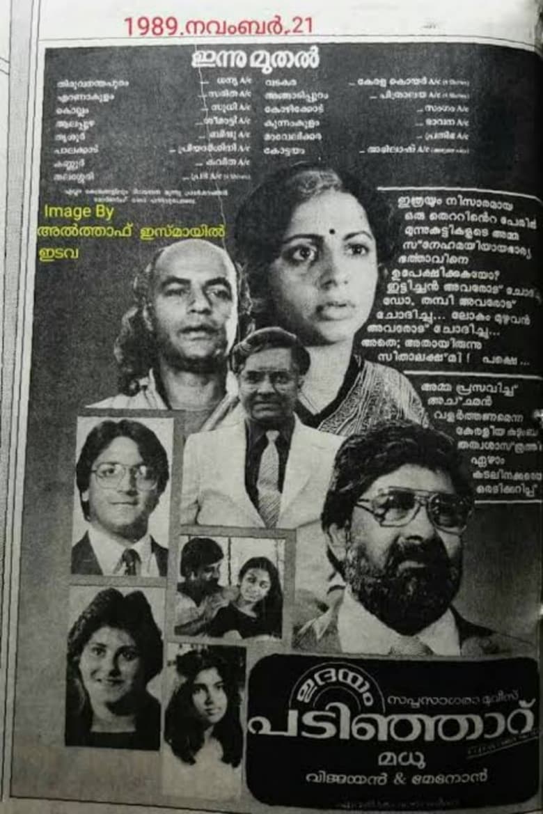 Poster of Udayam Padinjaru