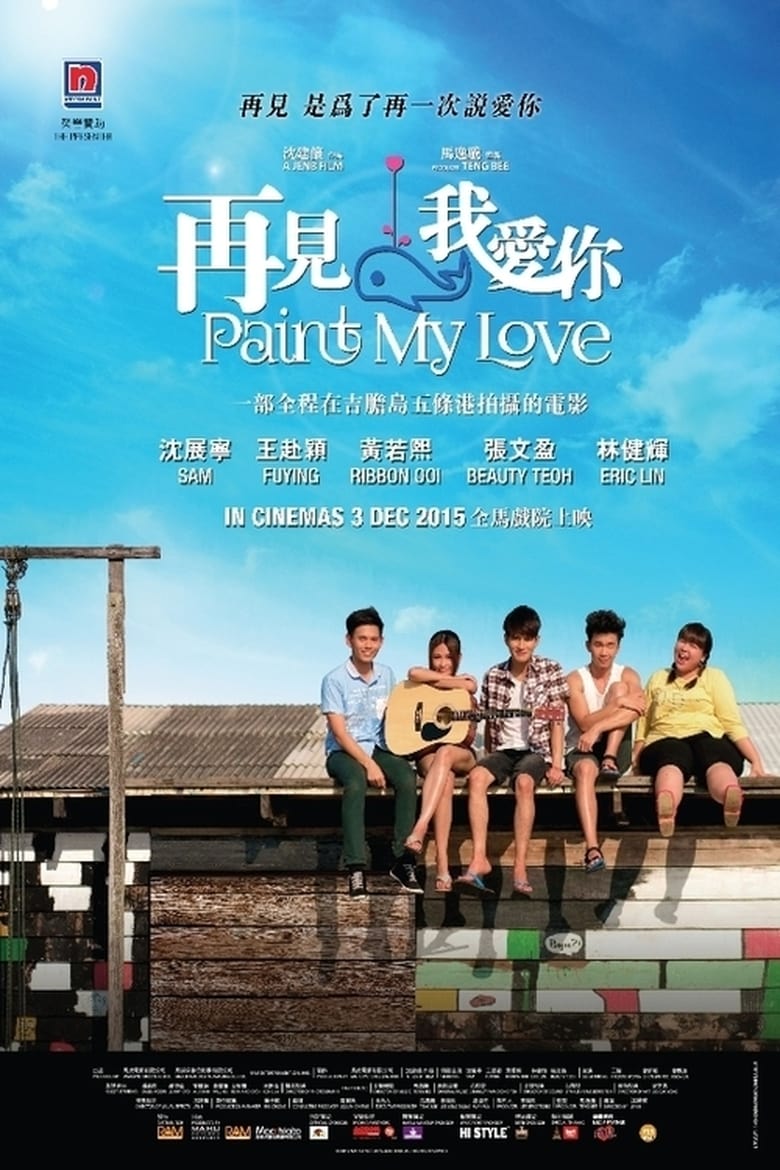 Poster of Paint My Love