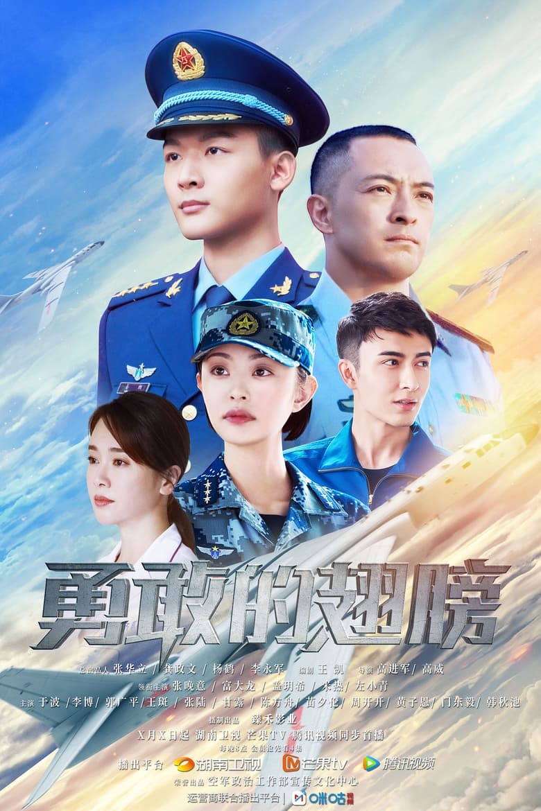 Poster of PLA Air Force