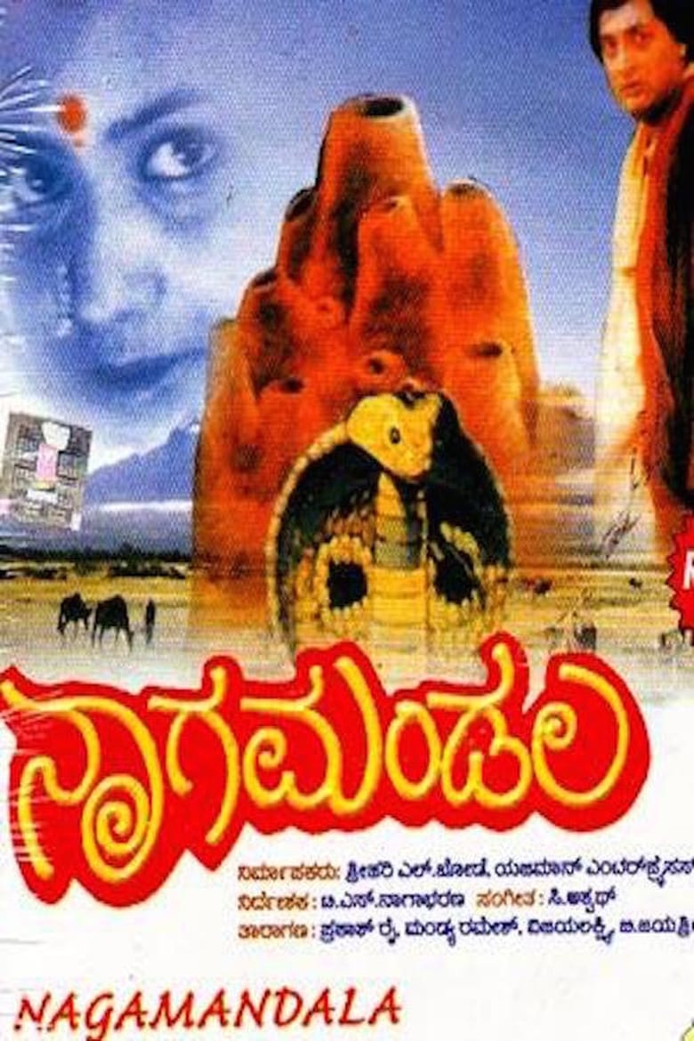 Poster of Nagamandala