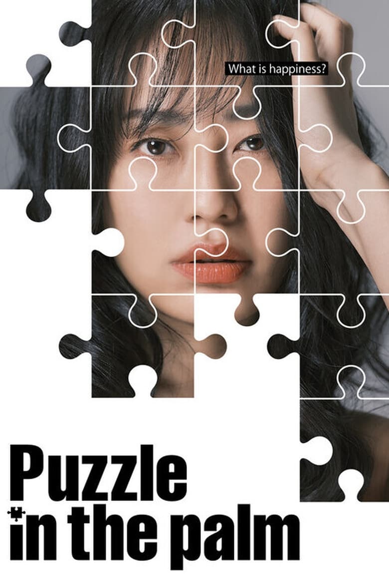 Poster of Puzzle in the Palm