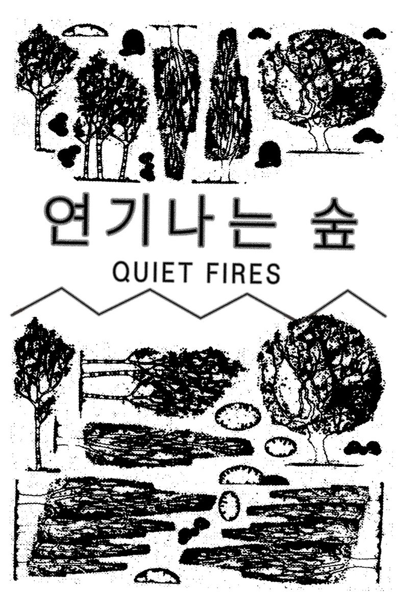 Poster of Quiet Fires
