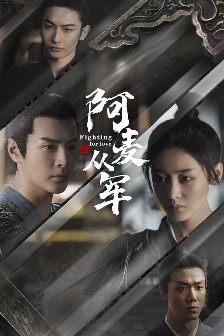 Poster of Cast and Crew in Fighting For Love - Season 1 - Episode 8 - Episode 8