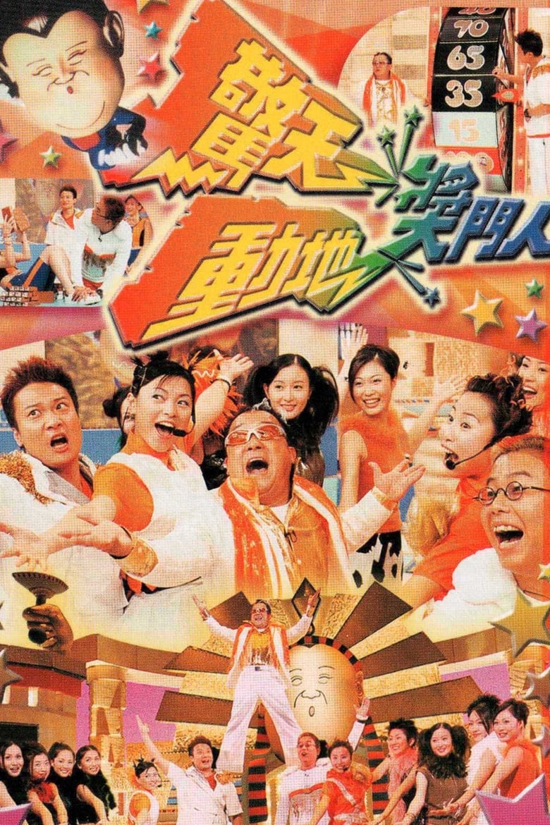 Poster of Episodes in Super Trio Series - The Super Trio Mega Show - The Super Trio Mega Show