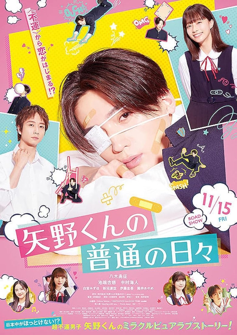 Poster of Yano-kun no Futsu no Hibi