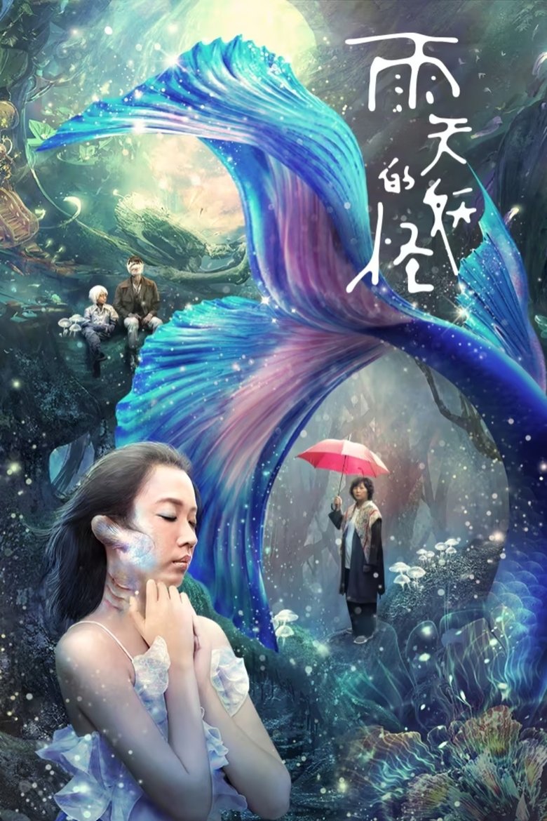 Poster of Come Rain Or Come Shine