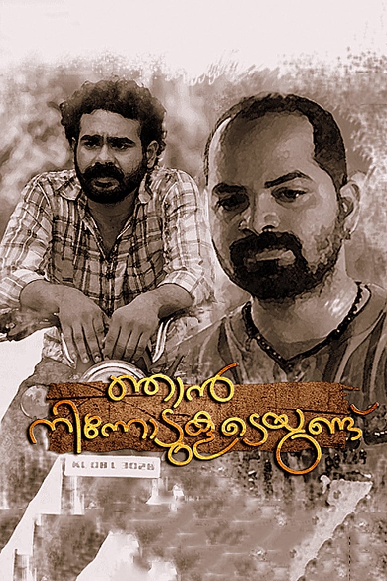 Poster of Njan Ninnodu Koodeyundu