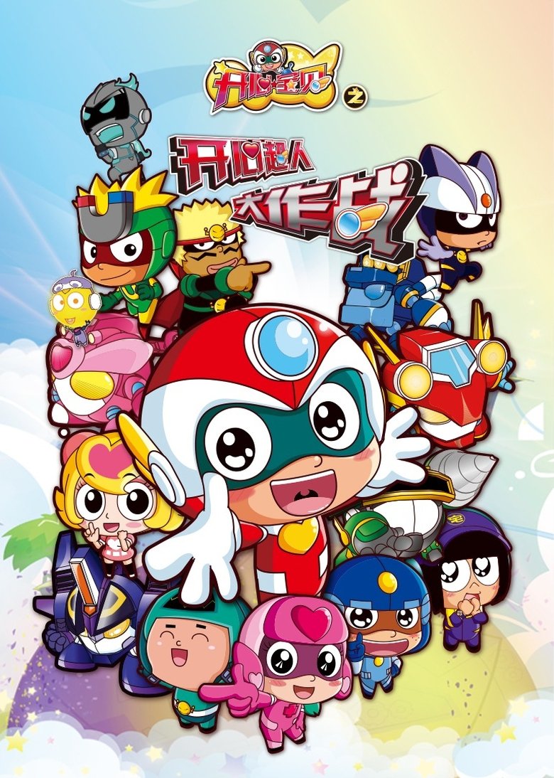Poster of Episodes in Happy Toon - Season 3 - Season 3