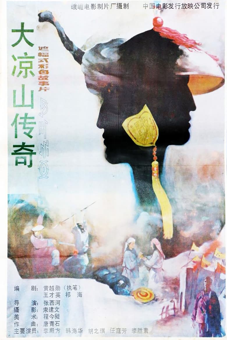 Poster of The Legend of the Daliang Mountains