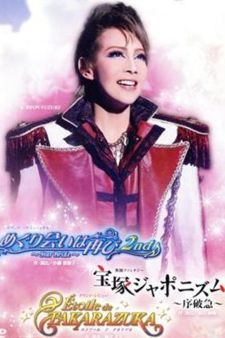 Poster of Etoile de Takarazuka